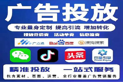 精准营销的秘诀：百度竞价广告的投放策略与效果
